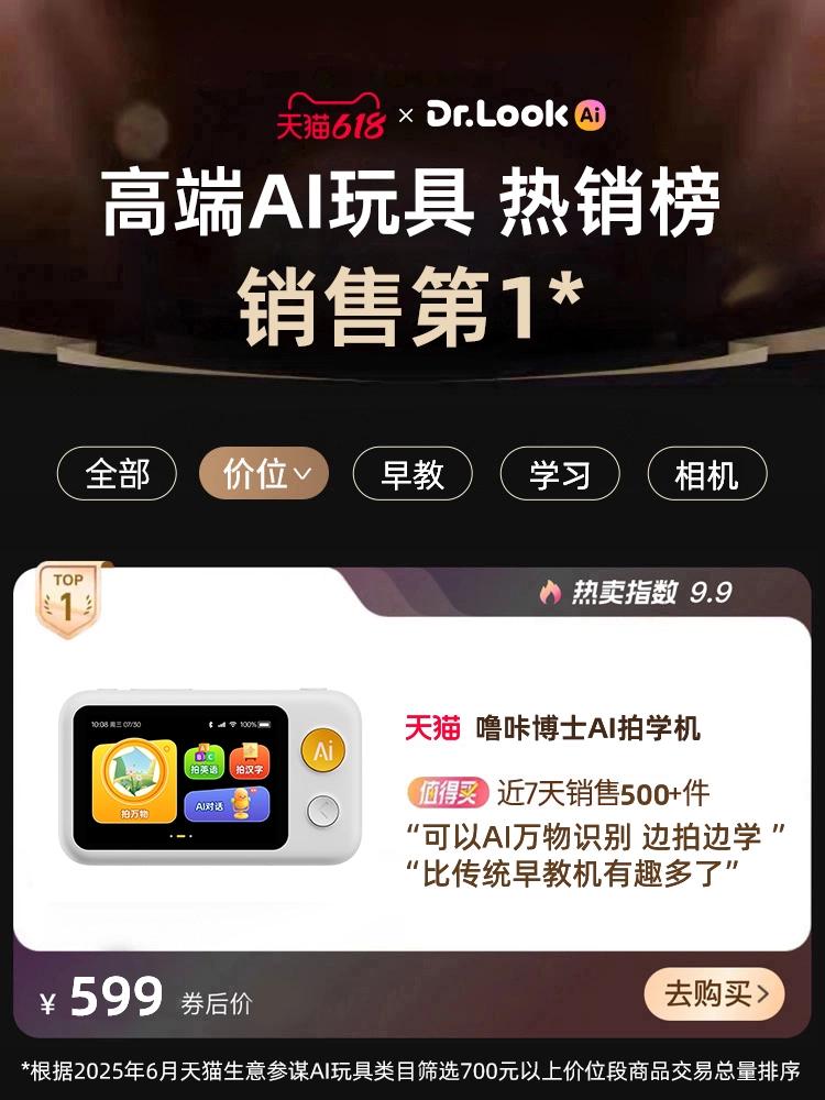 AI Learning Device photo 3